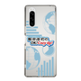 Slim Protection Case［ Nippon Broadcasting System - Koji Iida's OK! Cozy up! B ］