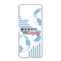 Slim Protection Case［ Nippon Broadcasting System - Koji Iida's OK! Cozy up! B ］