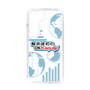Slim Protection Case［ Nippon Broadcasting System - Koji Iida's OK! Cozy up! B ］