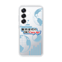 Slim Protection Case［ Nippon Broadcasting System - Koji Iida's OK! Cozy up! B ］