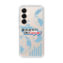 Slim Protection Case［ Nippon Broadcasting System - Koji Iida's OK! Cozy up! B ］