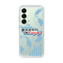 Slim Protection Case［ Nippon Broadcasting System - Koji Iida's OK! Cozy up! B ］