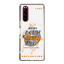 Slim Protection Case［ Nippon Broadcasting System - Kazuo Tokumitsu's Tokumori! Kayo Saturday A ］
