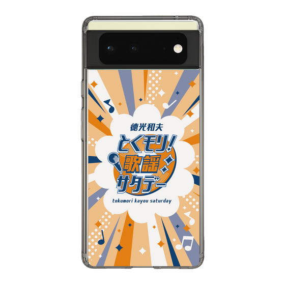 Slim Protection Case［ Nippon Broadcasting System - Kazuo Tokumitsu's Tokumori! Kayo Saturday B ］