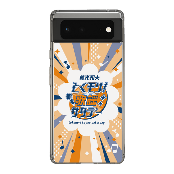 Slim Protection Case［ Nippon Broadcasting System - Kazuo Tokumitsu's Tokumori! Kayo Saturday B ］