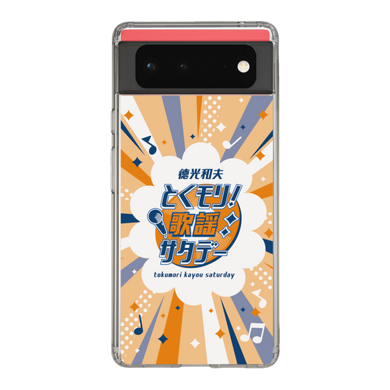Slim Protection Case［ Nippon Broadcasting System - Kazuo Tokumitsu's Tokumori! Kayo Saturday B ］