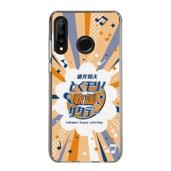 Slim Protection Case［ Nippon Broadcasting System - Kazuo Tokumitsu's Tokumori! Kayo Saturday B ］