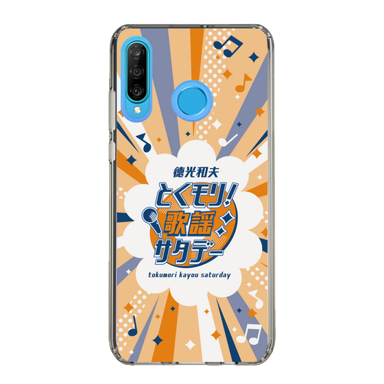 Slim Protection Case［ Nippon Broadcasting System - Kazuo Tokumitsu's Tokumori! Kayo Saturday B ］