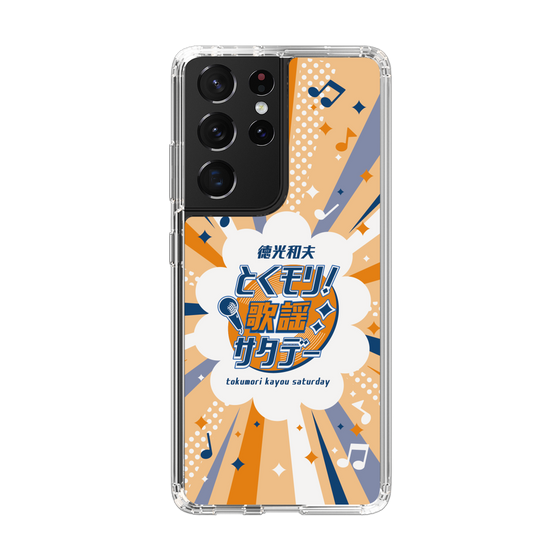 Slim Protection Case［ Nippon Broadcasting System - Kazuo Tokumitsu's Tokumori! Kayo Saturday B ］