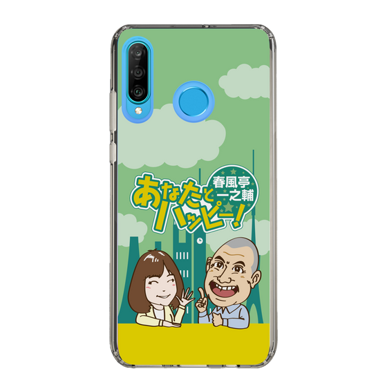 Slim Protection Case［ Nippon Broadcasting System - Ichinosuke Shunputei's Happy Together! A ］