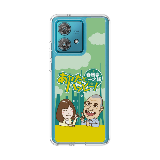 Slim Protection Case［ Nippon Broadcasting System - Ichinosuke Shunputei's Happy Together! A ］