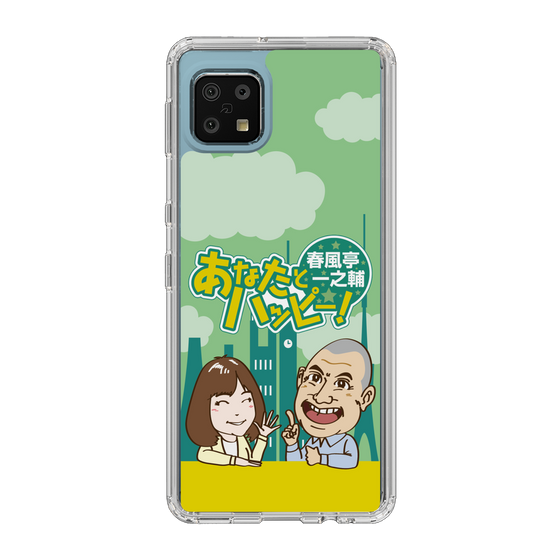 Slim Protection Case［ Nippon Broadcasting System - Ichinosuke Shunputei's Happy Together! A ］