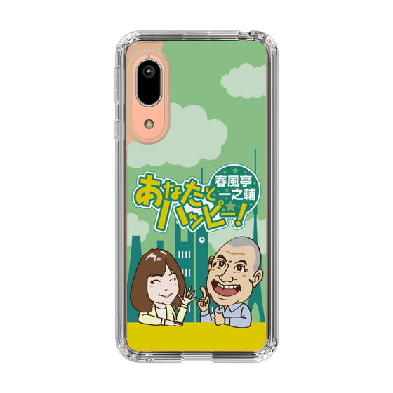 Slim Protection Case［ Nippon Broadcasting System - Ichinosuke Shunputei's Happy Together! A ］