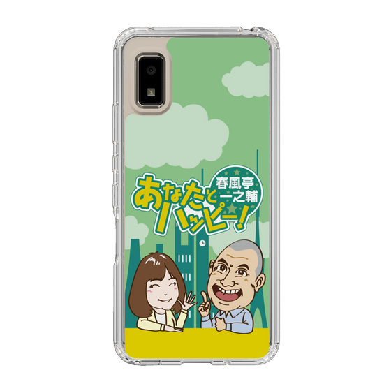 Slim Protection Case［ Nippon Broadcasting System - Ichinosuke Shunputei's Happy Together! A ］