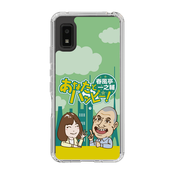 Slim Protection Case［ Nippon Broadcasting System - Ichinosuke Shunputei's Happy Together! A ］