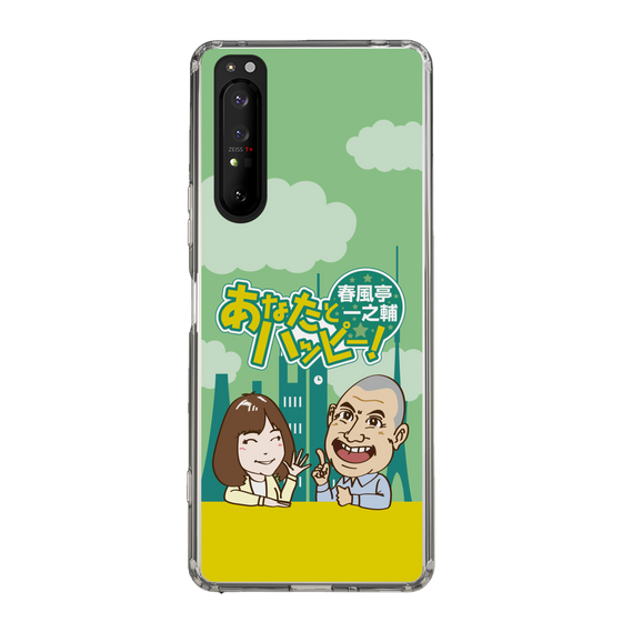 Slim Protection Case［ Nippon Broadcasting System - Ichinosuke Shunputei's Happy Together! A ］