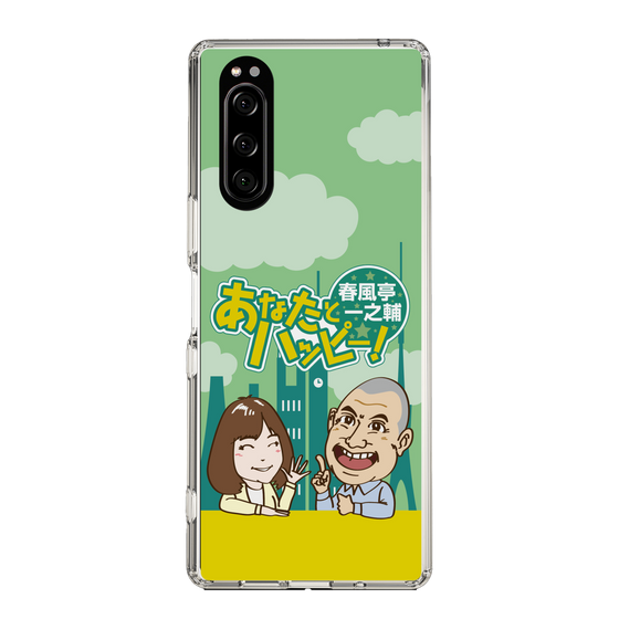 Slim Protection Case［ Nippon Broadcasting System - Ichinosuke Shunputei's Happy Together! A ］