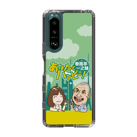 Slim Protection Case［ Nippon Broadcasting System - Ichinosuke Shunputei's Happy Together! A ］