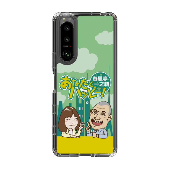 Slim Protection Case［ Nippon Broadcasting System - Ichinosuke Shunputei's Happy Together! A ］