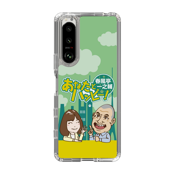 Slim Protection Case［ Nippon Broadcasting System - Ichinosuke Shunputei's Happy Together! A ］
