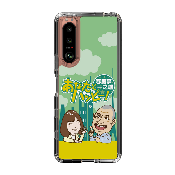 Slim Protection Case［ Nippon Broadcasting System - Ichinosuke Shunputei's Happy Together! A ］