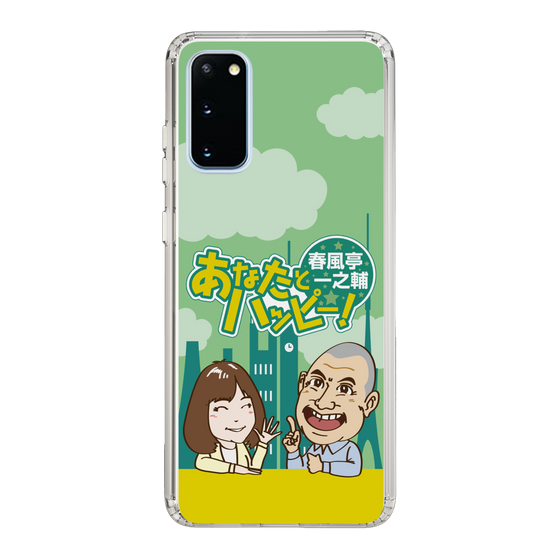 Slim Protection Case［ Nippon Broadcasting System - Ichinosuke Shunputei's Happy Together! A ］