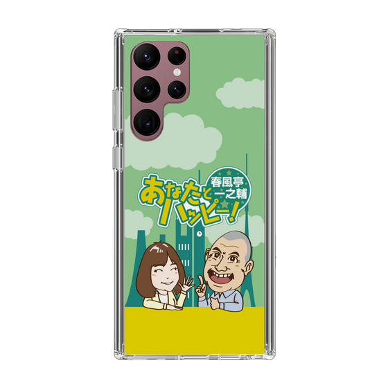 Slim Protection Case［ Nippon Broadcasting System - Ichinosuke Shunputei's Happy Together! A ］