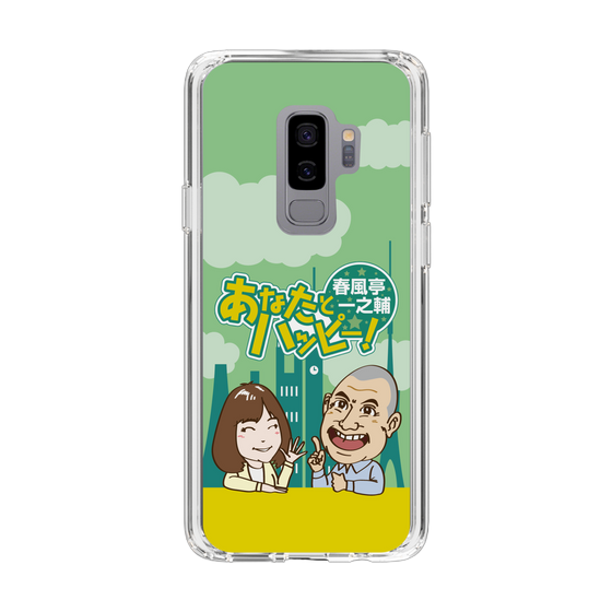 Slim Protection Case［ Nippon Broadcasting System - Ichinosuke Shunputei's Happy Together! A ］