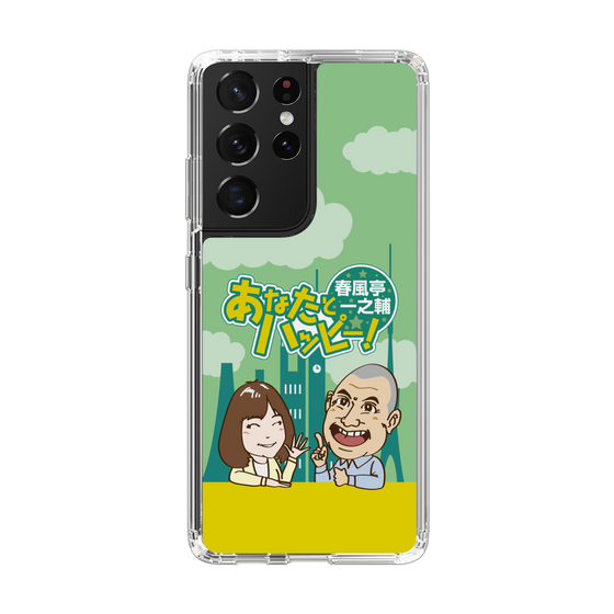 Slim Protection Case［ Nippon Broadcasting System - Ichinosuke Shunputei's Happy Together! A ］