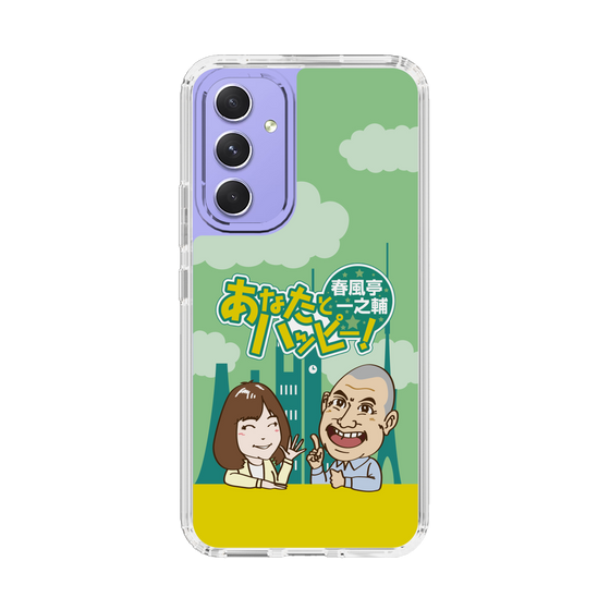 Slim Protection Case［ Nippon Broadcasting System - Ichinosuke Shunputei's Happy Together! A ］