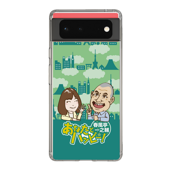 Slim Protection Case［ Nippon Broadcasting System - Ichinosuke Shunputei's Happy Together! B ］