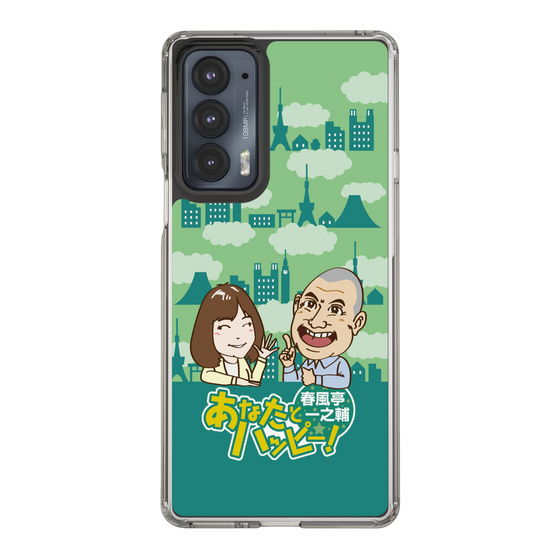 Slim Protection Case［ Nippon Broadcasting System - Ichinosuke Shunputei's Happy Together! B ］