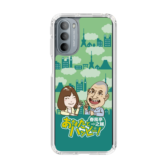 Slim Protection Case［ Nippon Broadcasting System - Ichinosuke Shunputei's Happy Together! B ］