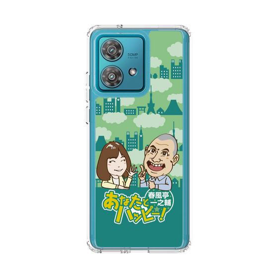 Slim Protection Case［ Nippon Broadcasting System - Ichinosuke Shunputei's Happy Together! B ］