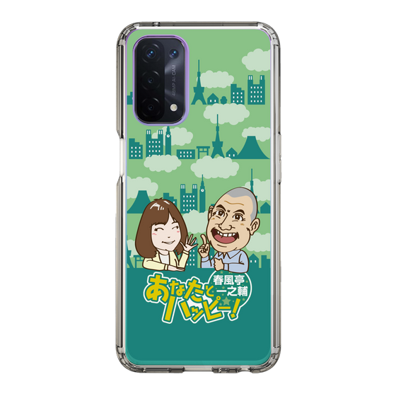 Slim Protection Case［ Nippon Broadcasting System - Ichinosuke Shunputei's Happy Together! B ］