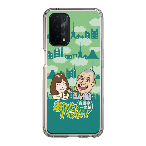 Slim Protection Case［ Nippon Broadcasting System - Ichinosuke Shunputei's Happy Together! B ］