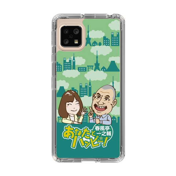 Slim Protection Case［ Nippon Broadcasting System - Ichinosuke Shunputei's Happy Together! B ］