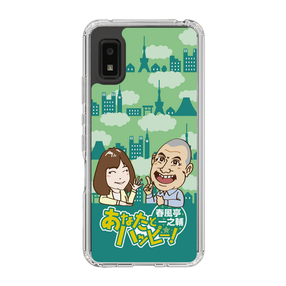 Slim Protection Case［ Nippon Broadcasting System - Ichinosuke Shunputei's Happy Together! B ］