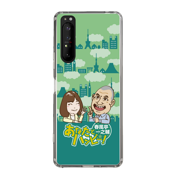 Slim Protection Case［ Nippon Broadcasting System - Ichinosuke Shunputei's Happy Together! B ］