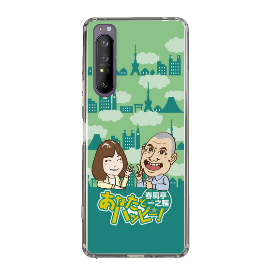 Slim Protection Case［ Nippon Broadcasting System - Ichinosuke Shunputei's Happy Together! B ］