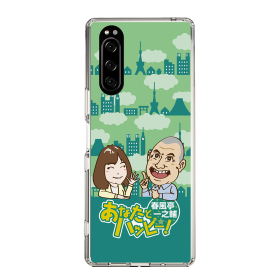 Slim Protection Case［ Nippon Broadcasting System - Ichinosuke Shunputei's Happy Together! B ］