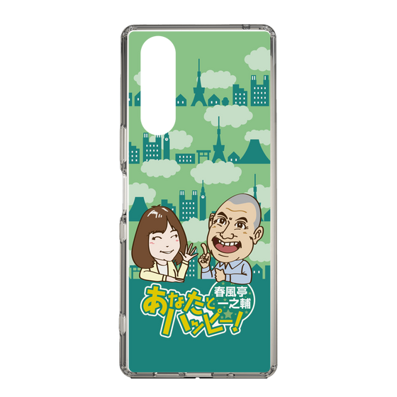 Slim Protection Case［ Nippon Broadcasting System - Ichinosuke Shunputei's Happy Together! B ］