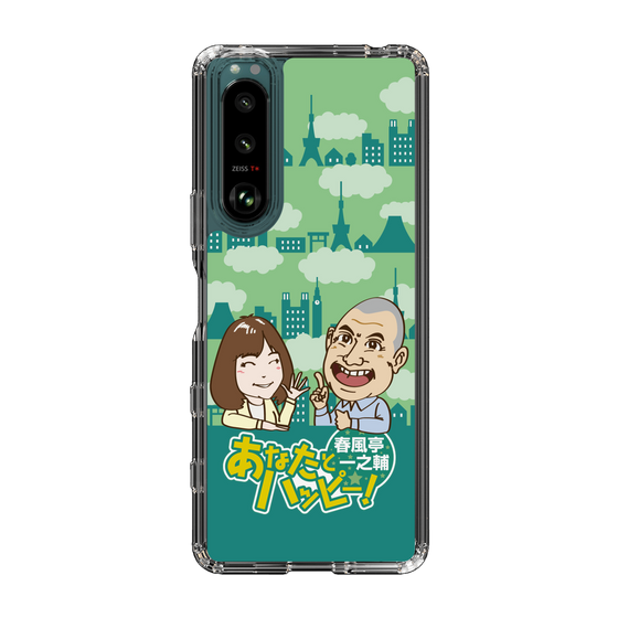 Slim Protection Case［ Nippon Broadcasting System - Ichinosuke Shunputei's Happy Together! B ］
