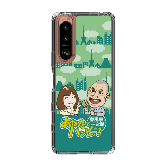 Slim Protection Case［ Nippon Broadcasting System - Ichinosuke Shunputei's Happy Together! B ］