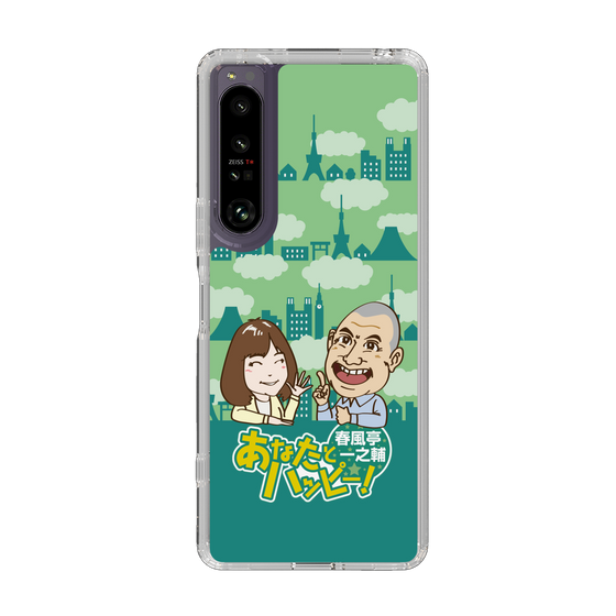Slim Protection Case［ Nippon Broadcasting System - Ichinosuke Shunputei's Happy Together! B ］