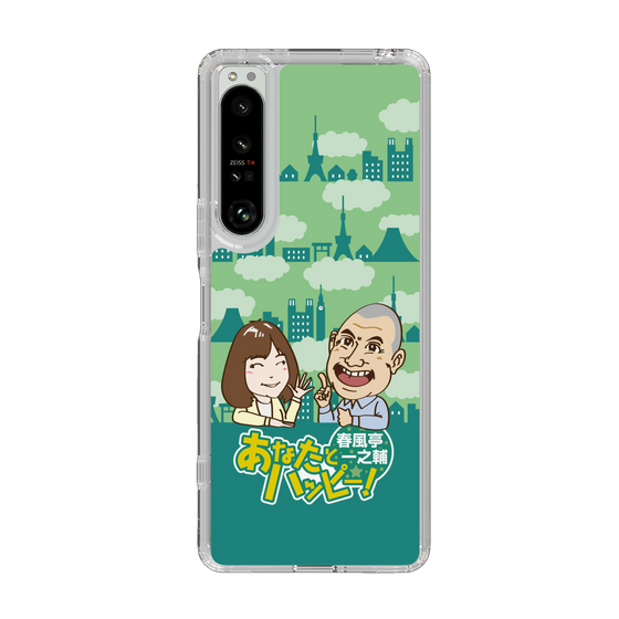 Slim Protection Case［ Nippon Broadcasting System - Ichinosuke Shunputei's Happy Together! B ］