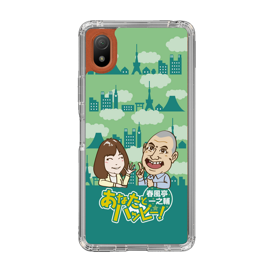 Slim Protection Case［ Nippon Broadcasting System - Ichinosuke Shunputei's Happy Together! B ］