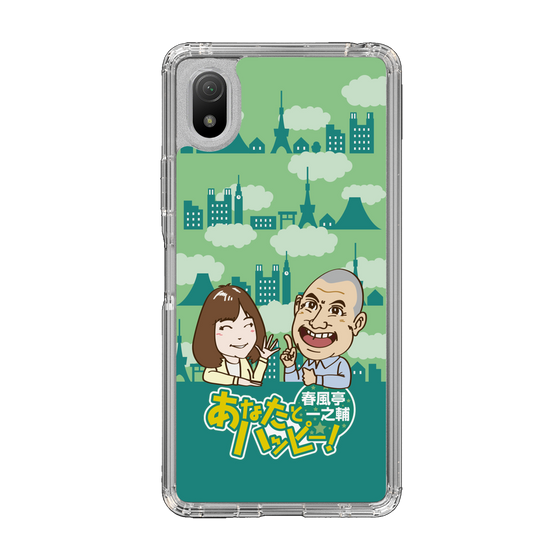 Slim Protection Case［ Nippon Broadcasting System - Ichinosuke Shunputei's Happy Together! B ］