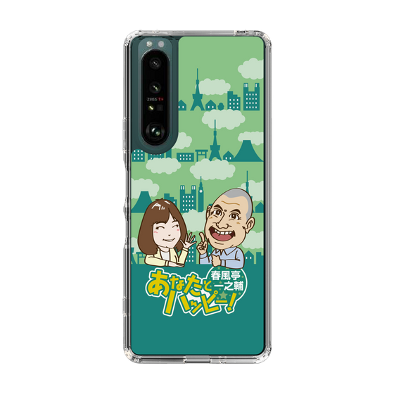Slim Protection Case［ Nippon Broadcasting System - Ichinosuke Shunputei's Happy Together! B ］