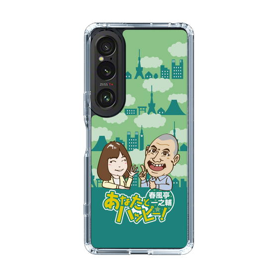 Slim Protection Case［ Nippon Broadcasting System - Ichinosuke Shunputei's Happy Together! B ］